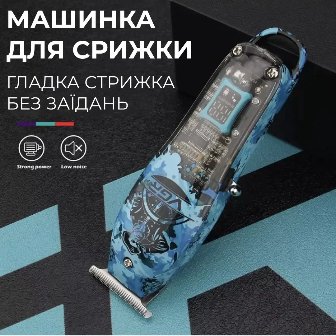 Тример VGR акумуляторний нержавіюча сталь 0,1 мм синій