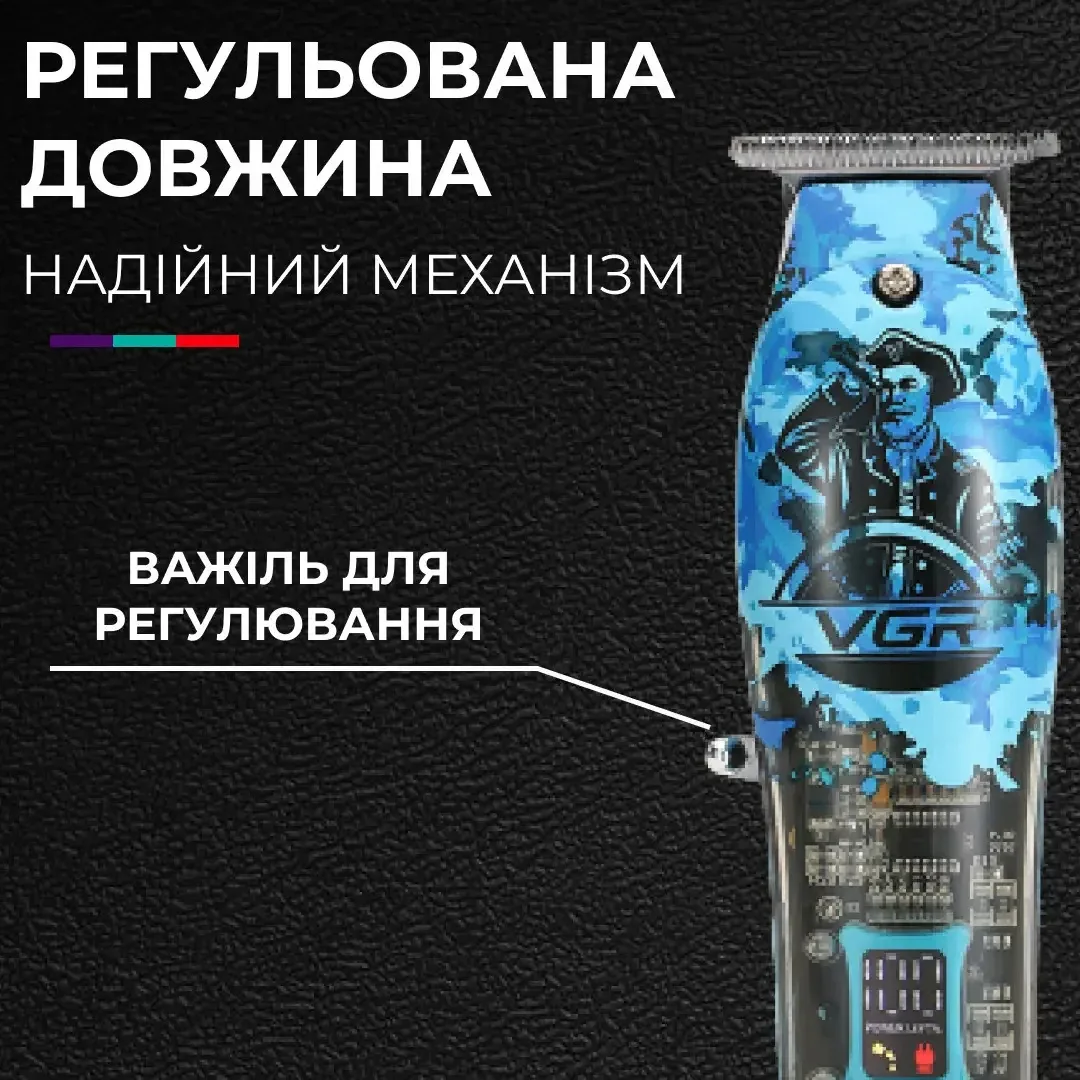 Тример VGR акумуляторний нержавіюча сталь 0,1 мм синій