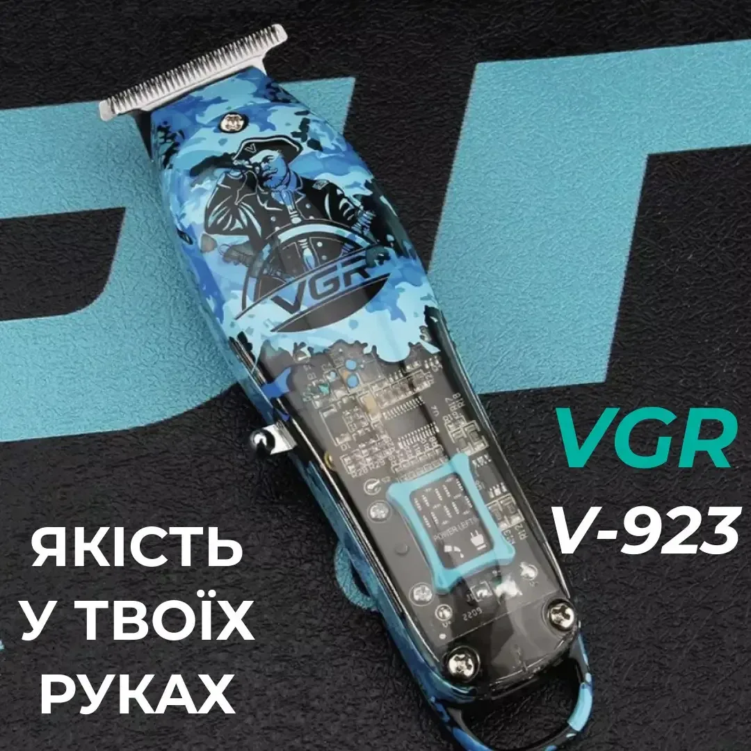 Тример VGR акумуляторний нержавіюча сталь 0,1 мм синій