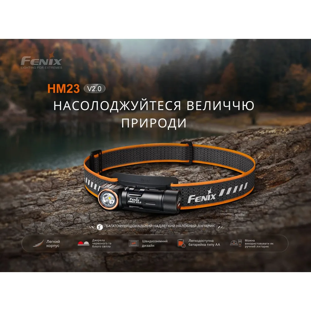 Ліхтар налобний Fenix алюмінієвий 73,6х36х30 мм білий червоний 300 лм