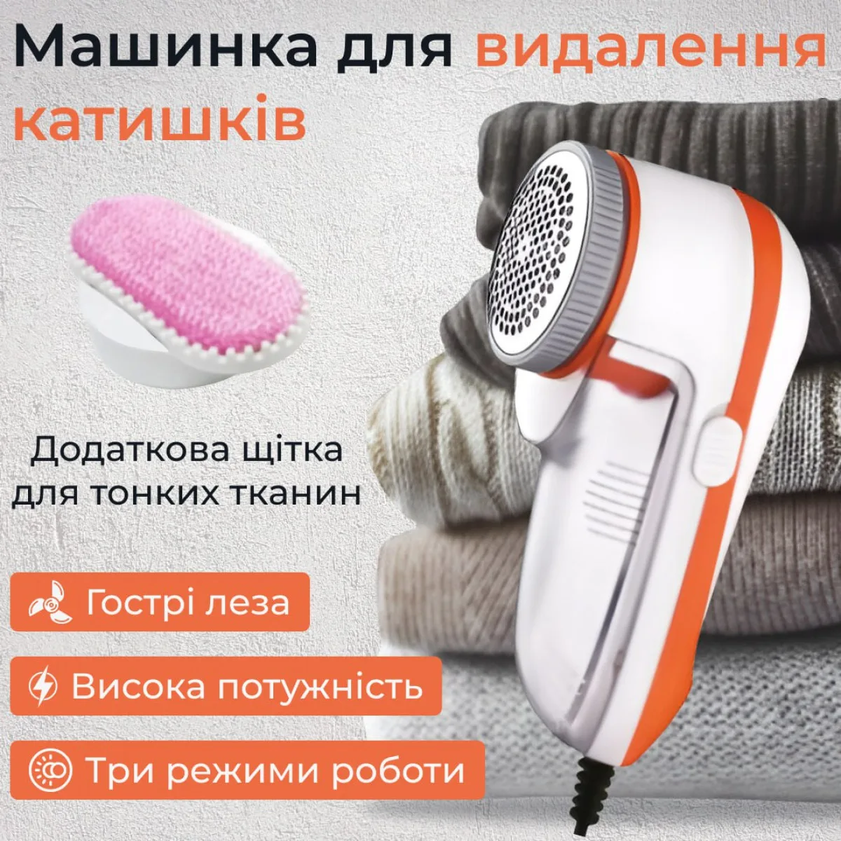 Машинка для видалення катишків Gemei Пластик Помаранчевий