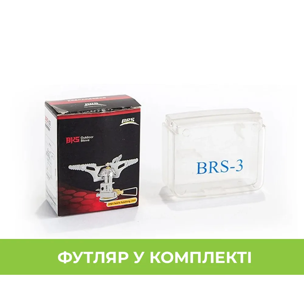 Газовий пальник BRS-3 нержавіюча сталь 80х57х48 мм для туризму