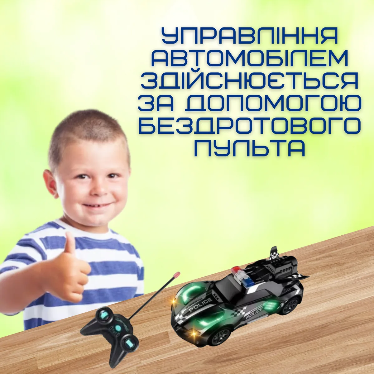 Гоночна машинка STORM ST-095 поліцейська на акумуляторі з LED підсвічуванням 20 см