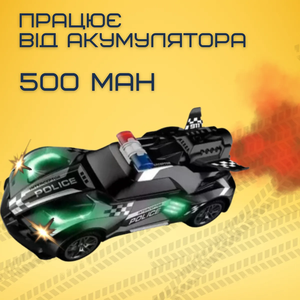 Гоночна машинка STORM ST-095 поліцейська на акумуляторі з LED підсвічуванням 20 см