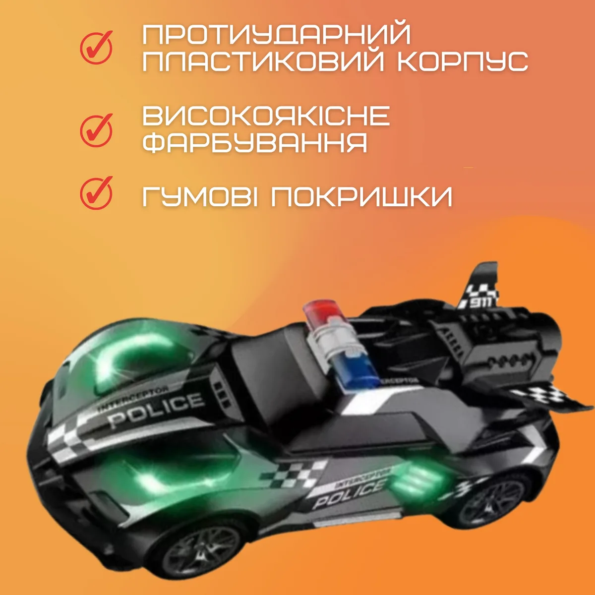 Гоночна машинка STORM ST-095 поліцейська на акумуляторі з LED підсвічуванням 20 см
