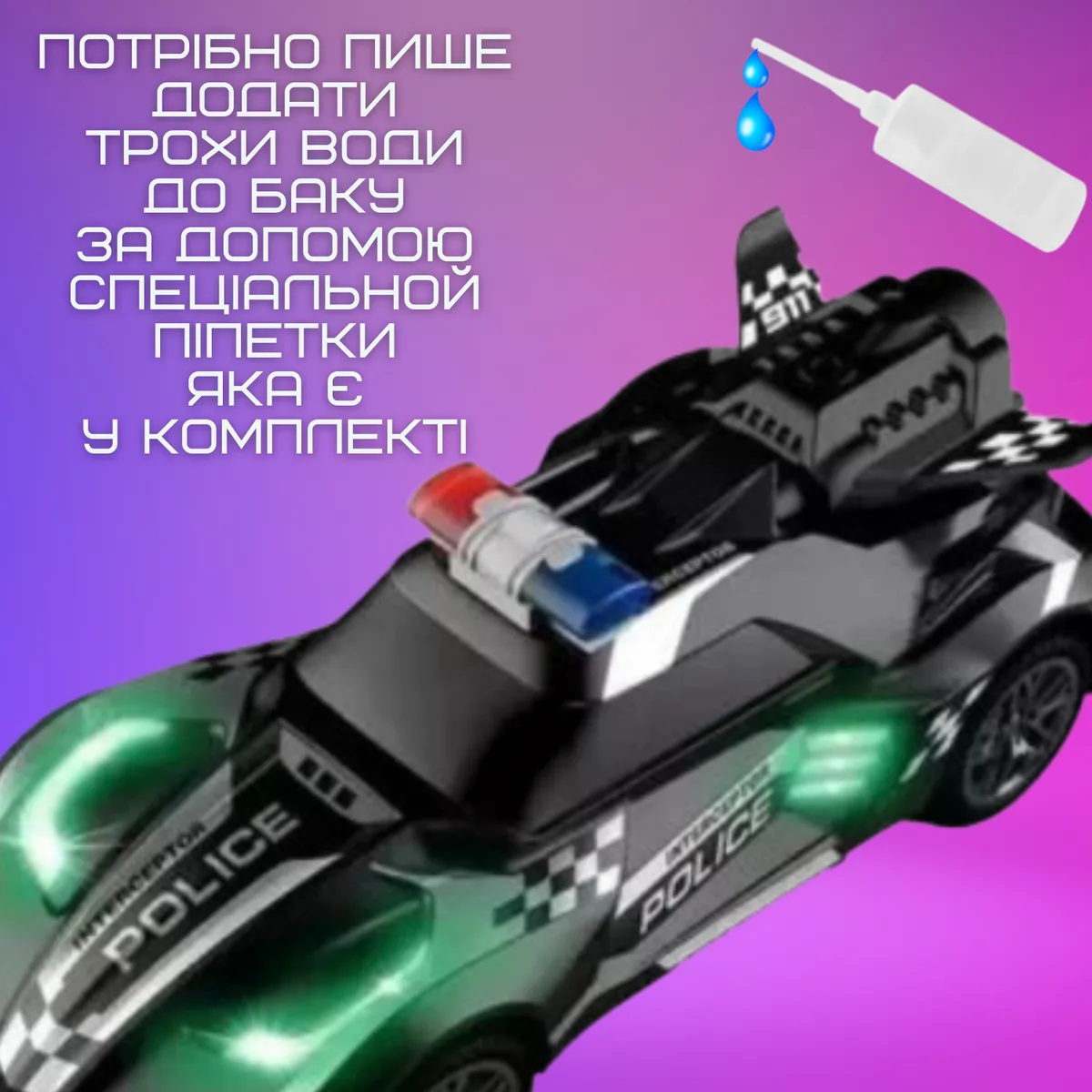 Гоночна машинка STORM ST-095 поліцейська на акумуляторі з LED підсвічуванням 20 см