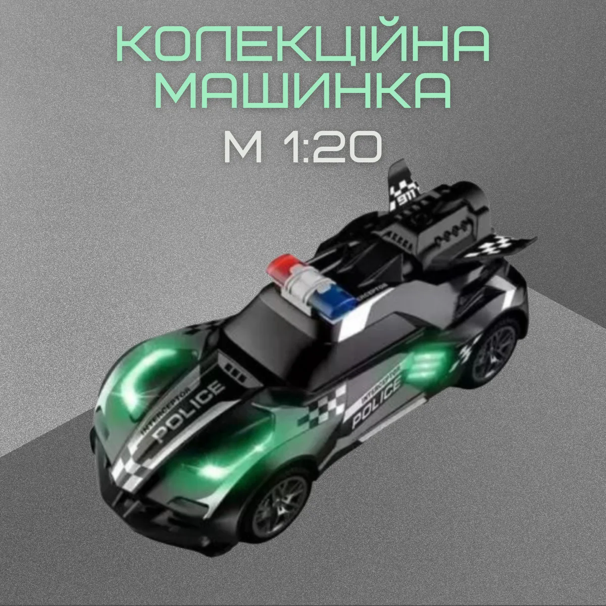 Гоночна машинка STORM ST-095 поліцейська на акумуляторі з LED підсвічуванням 20 см