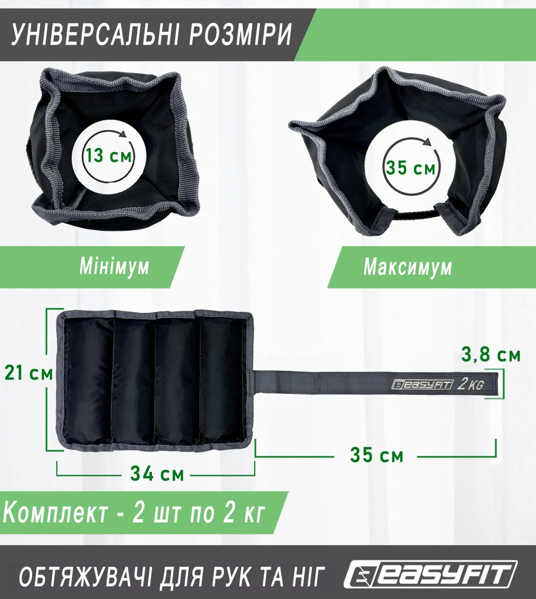 Утяжелители EasyFit Оксфорд 2 кг Черные