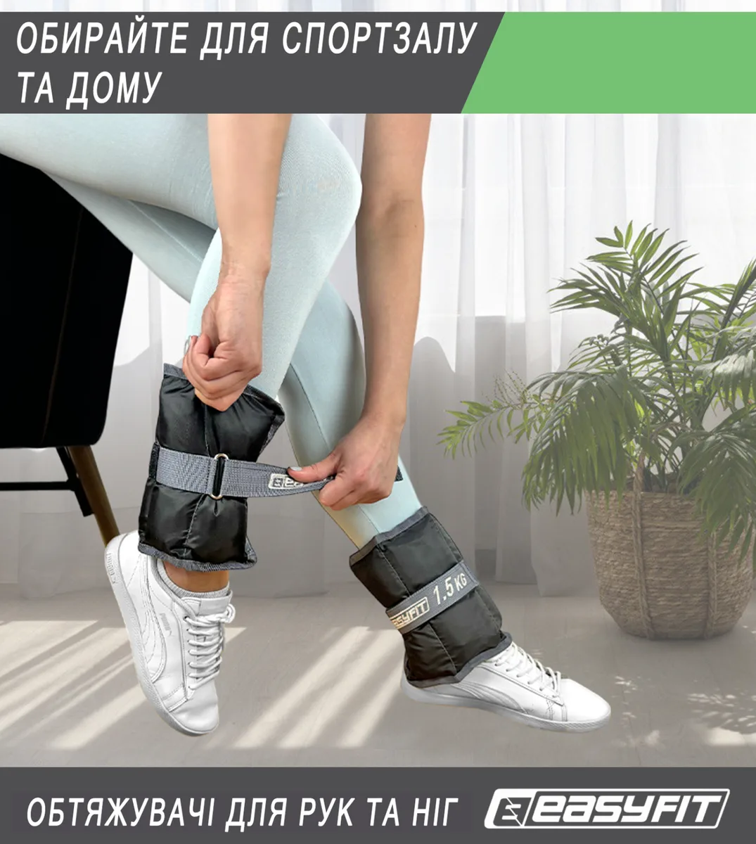 Утяжелители EasyFit Оксфорд 2 кг Черные