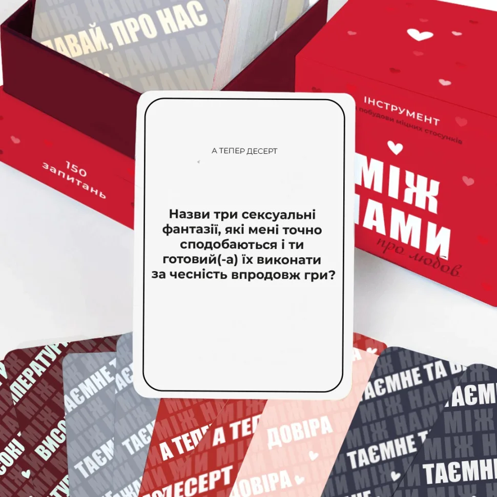 Настільна гра MemoGames для пар 150 запитань картон 23х23 см