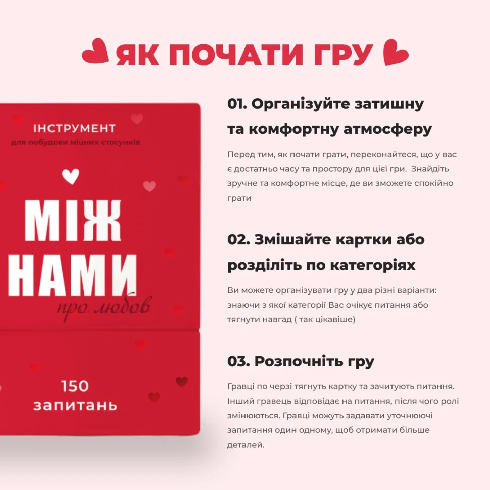 Настільна гра MemoGames для пар 150 запитань картон 23х23 см