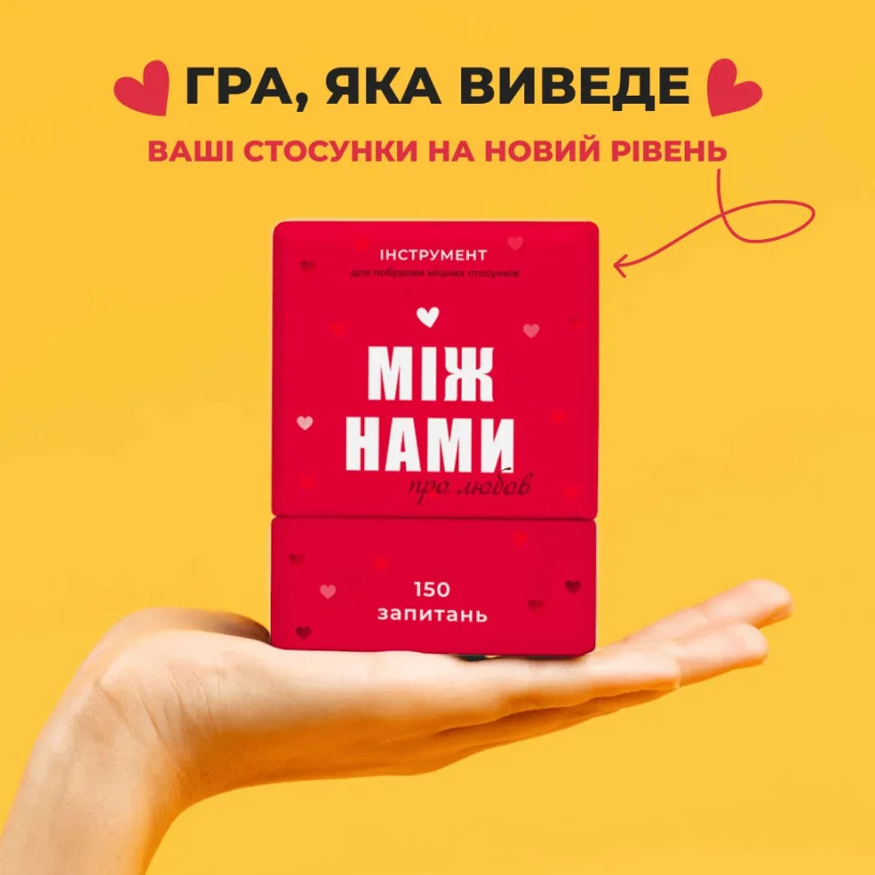 Настільна гра MemoGames для пар 150 запитань картон 23х23 см