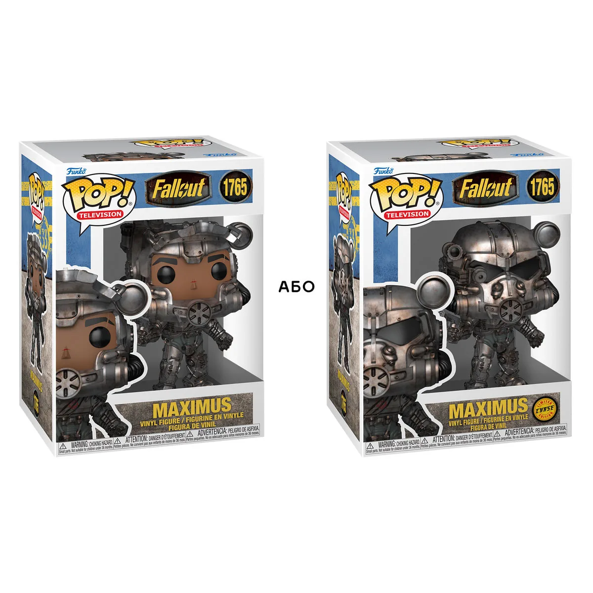 Ігрова фігурка Funko POP! вінілова 9,6 см серія Фолаут Максимус Chase