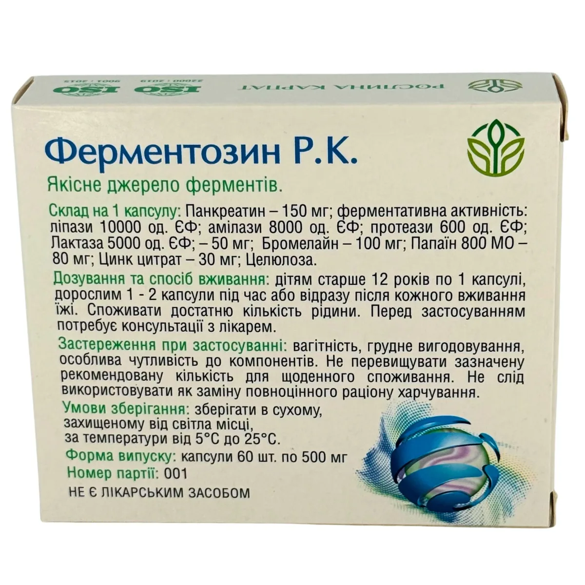 Ферментозин Р.К. – природный комплекс ферментов для здорового пищеварения Рослина Карпат