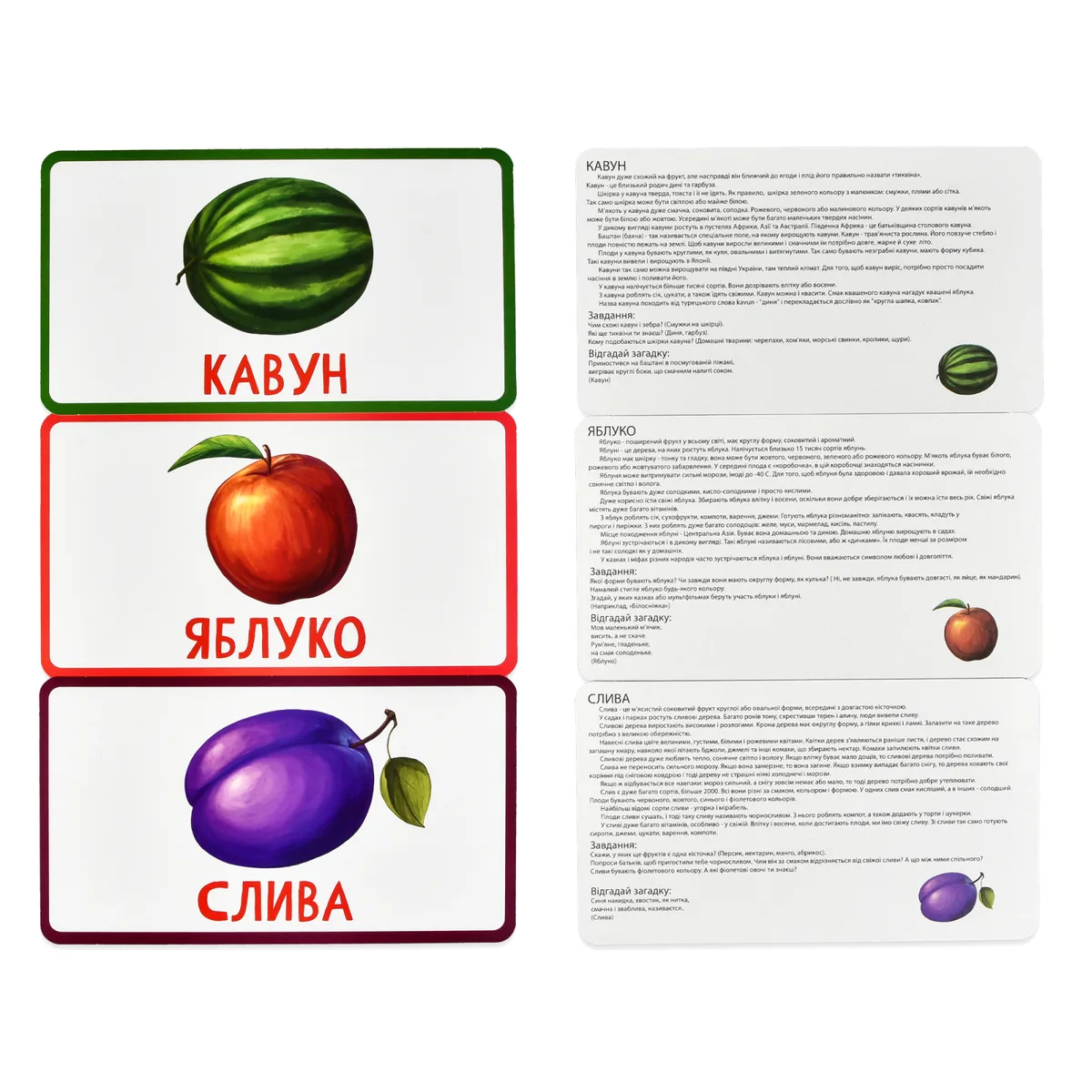 Настольная игра Изучай мир Фрукты обучающие карточки 21х12 см 20 шт для детей 3+