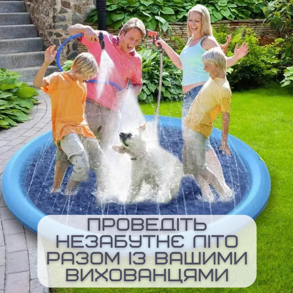 Спринклерний басейн для собак 170х15 см ПВХ для великих порід та дітей