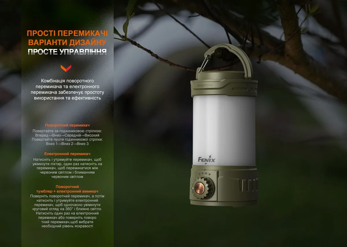 Ліхтар кемпінговий Fenix пластик 66х59,5х114 мм темно-зелений