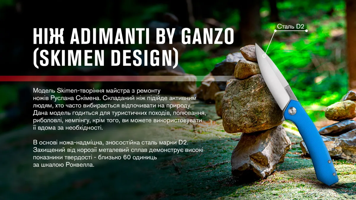 Ніж Ganzo D2 85 мм G10 блакитний складаний туристичний