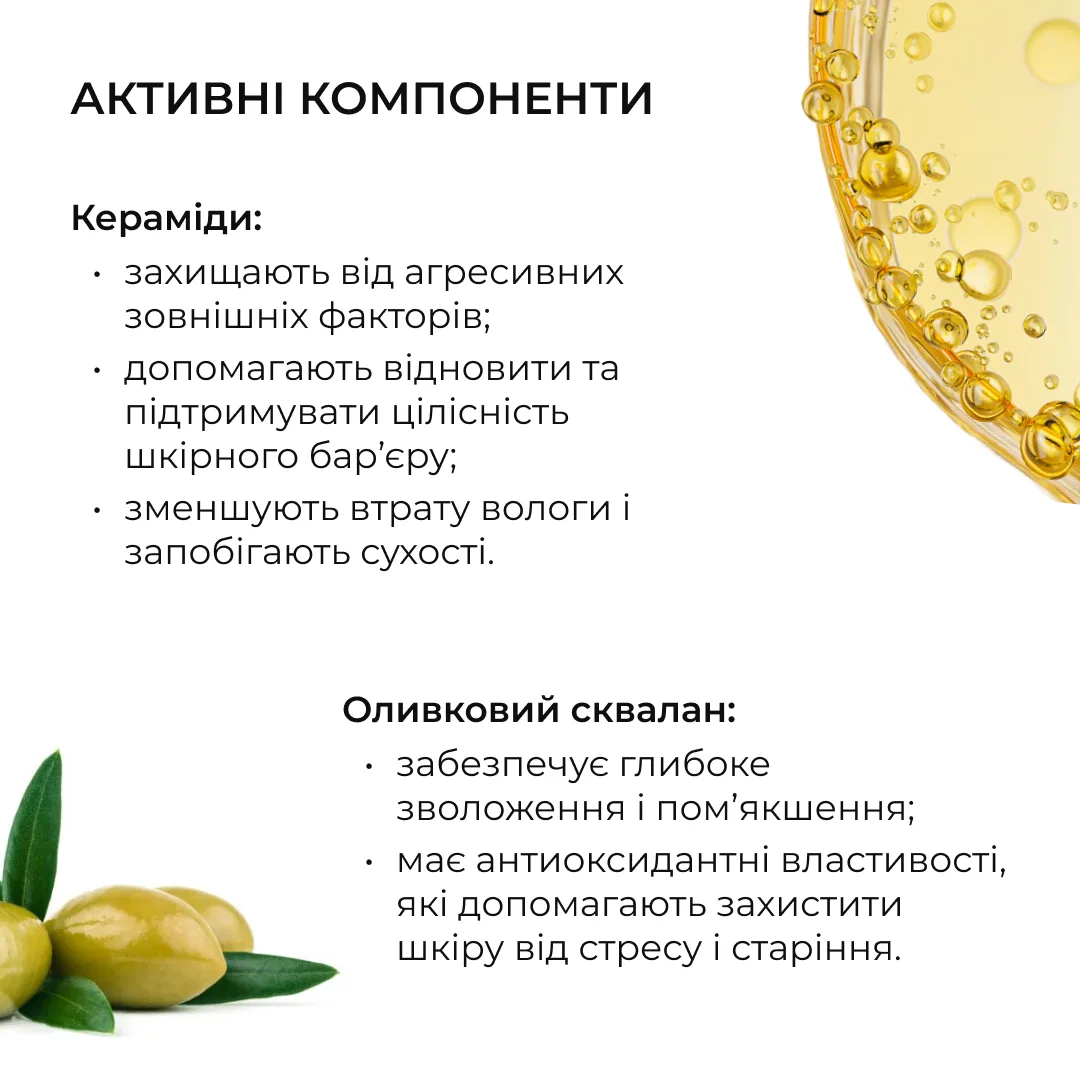 Набір для жирної шкіри обличчя + Тонер-пілінг 2% ВHA + 8,2% AНА