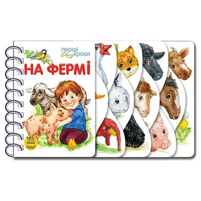 Картонні книжки для дітей 10х10 см М'яка обкладинка Яскраві ілюстрації