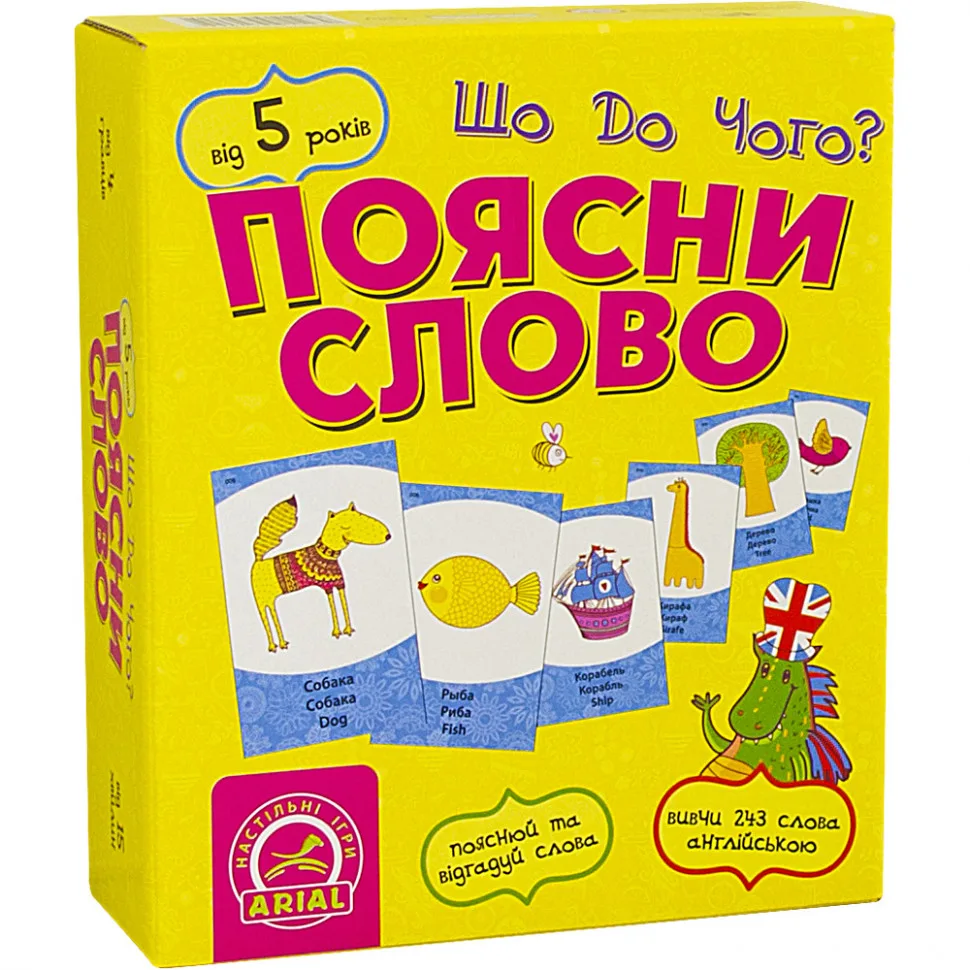 Настільна гра для дітей 4-6 років 243 картки 6 фішок багатомовна екологічно чиста
