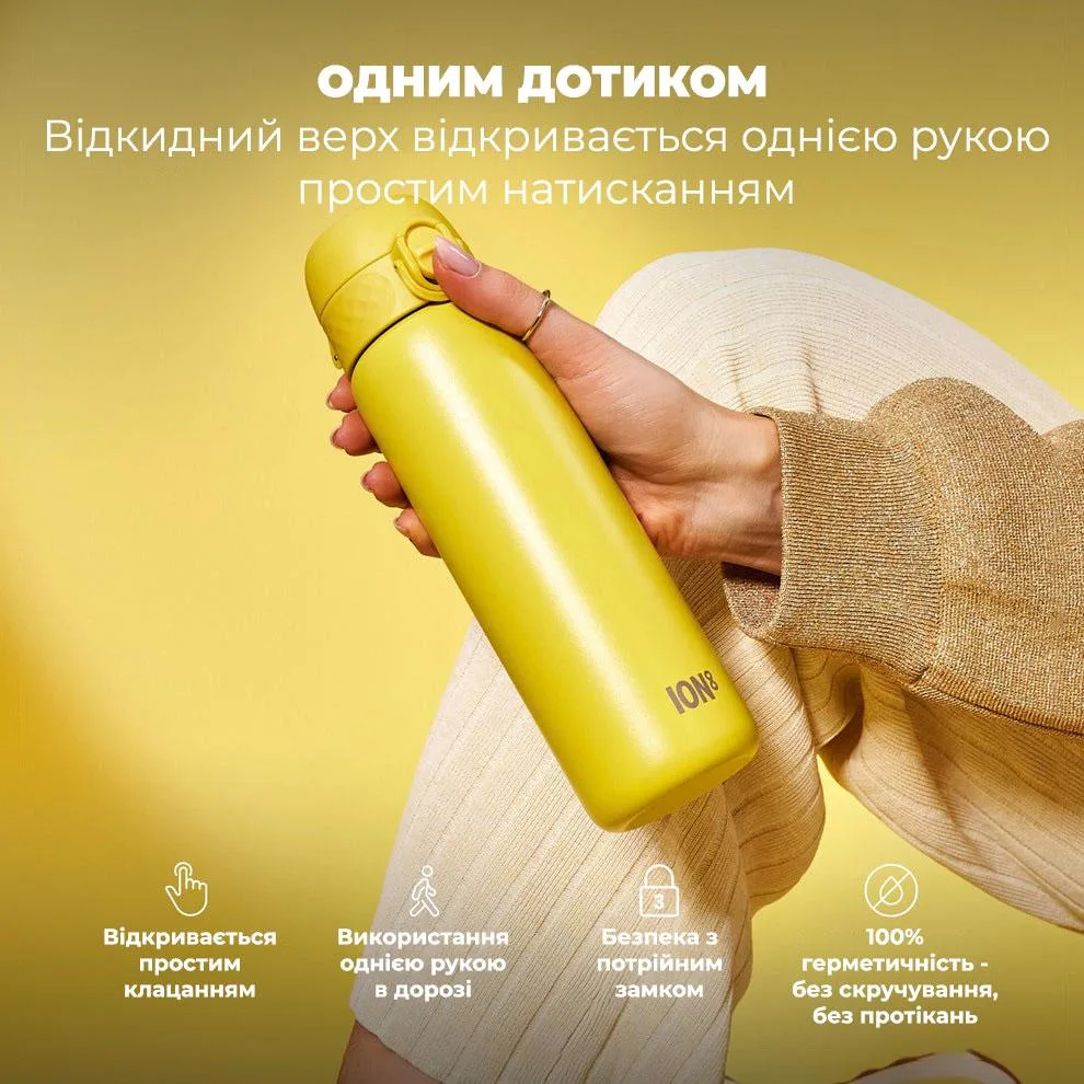 Пляшка для води ION8 нержавіюча сталь 500 мл жовта