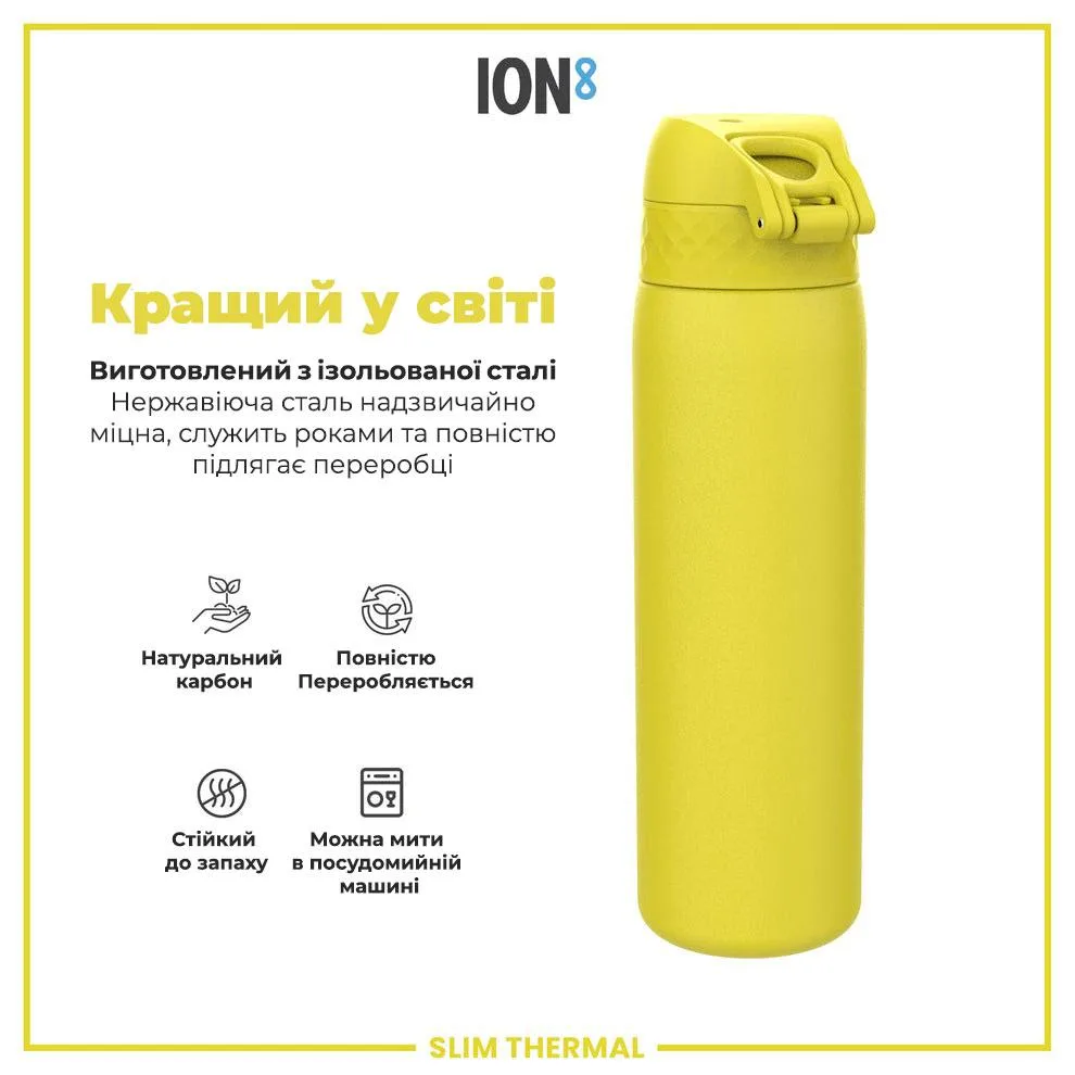 Пляшка для води ION8 нержавіюча сталь 500 мл жовта