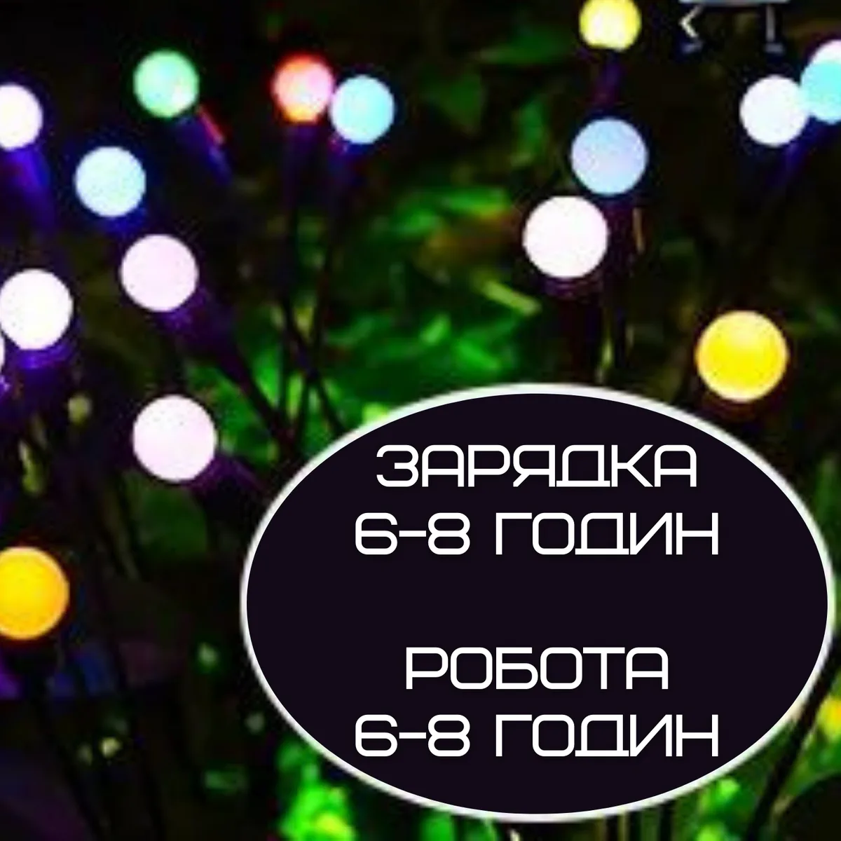 Садовый фонарь на солнечной батарее 6 светодиодов водонепроницаемый АБС-пластик разноцветный
