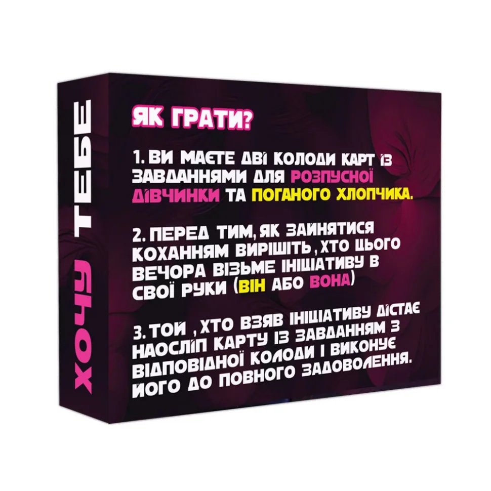 Настільна гра FlixPlay для дорослих 18+ картон 2 колоди для пар