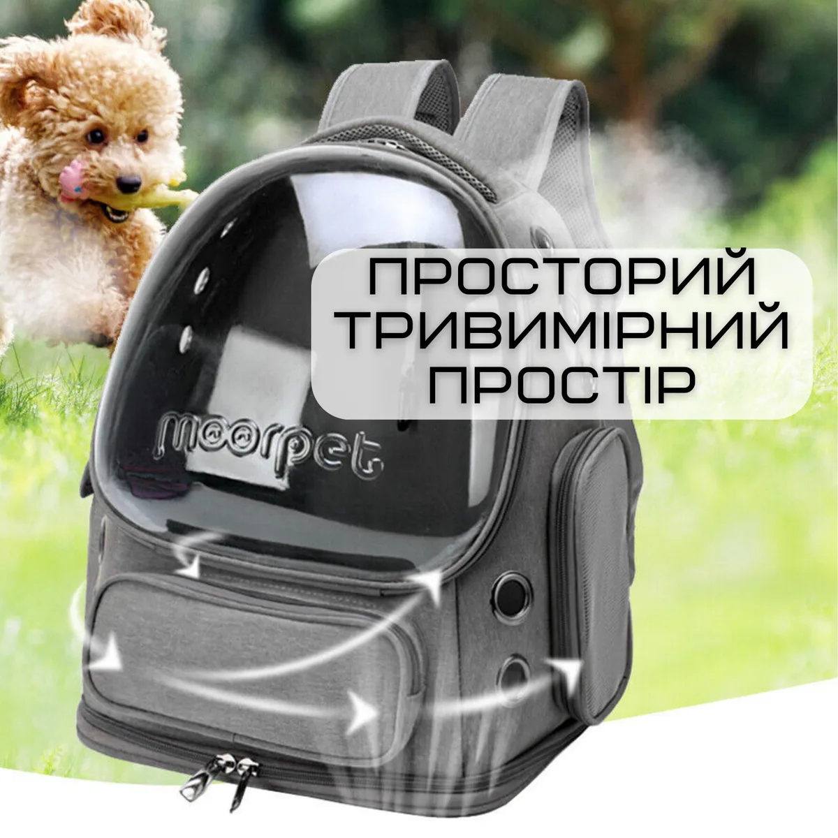 Рюкзак-переноска для котів і собак 42х34х27 см полікарбонат Oxford 600D сірий до 7 кг