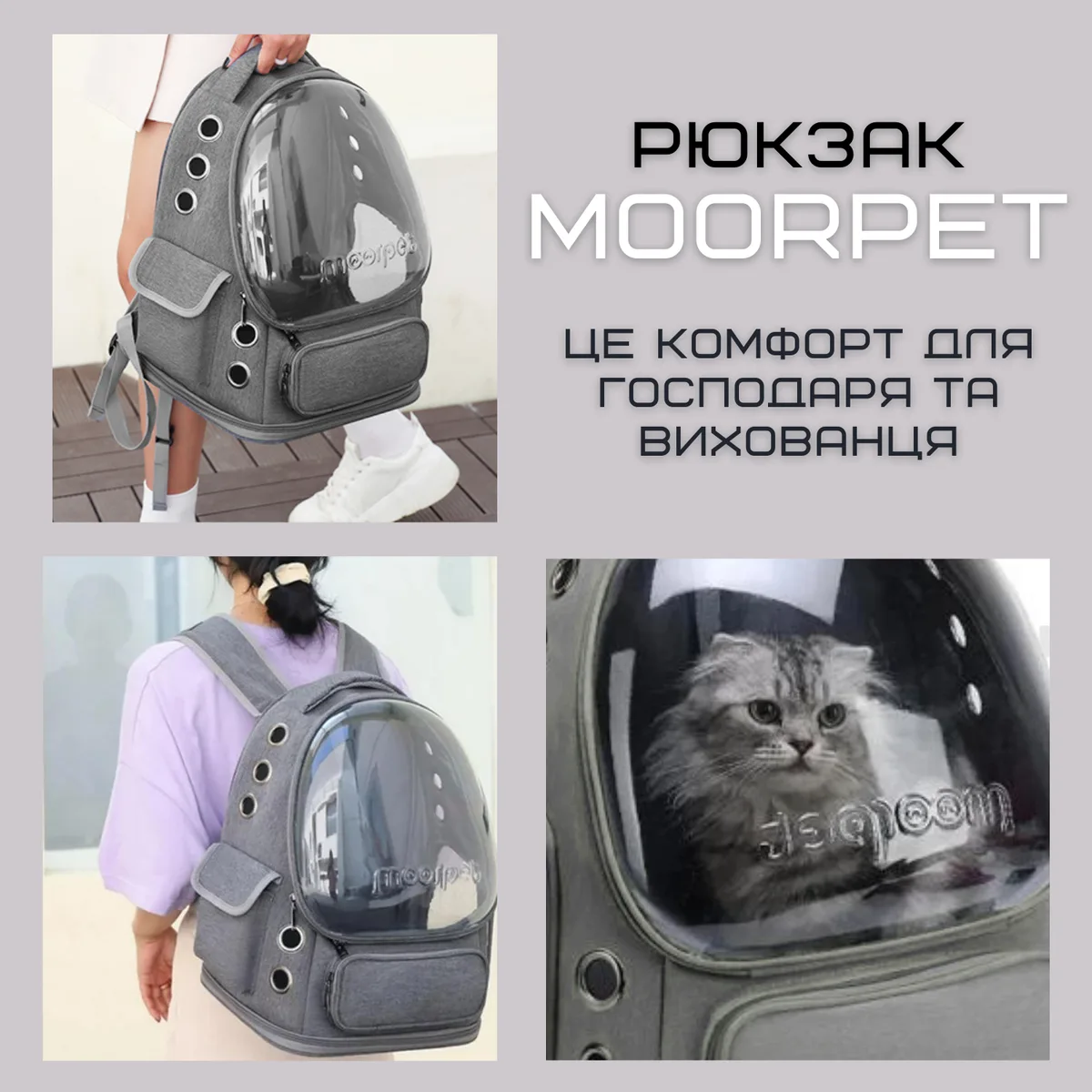 Рюкзак-переноска для котів і собак 42х34х27 см полікарбонат Oxford 600D сірий до 7 кг