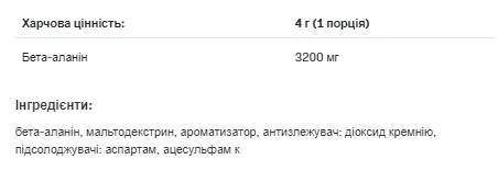 Бета-аланин Allnutrition 250 г Малина Клубника