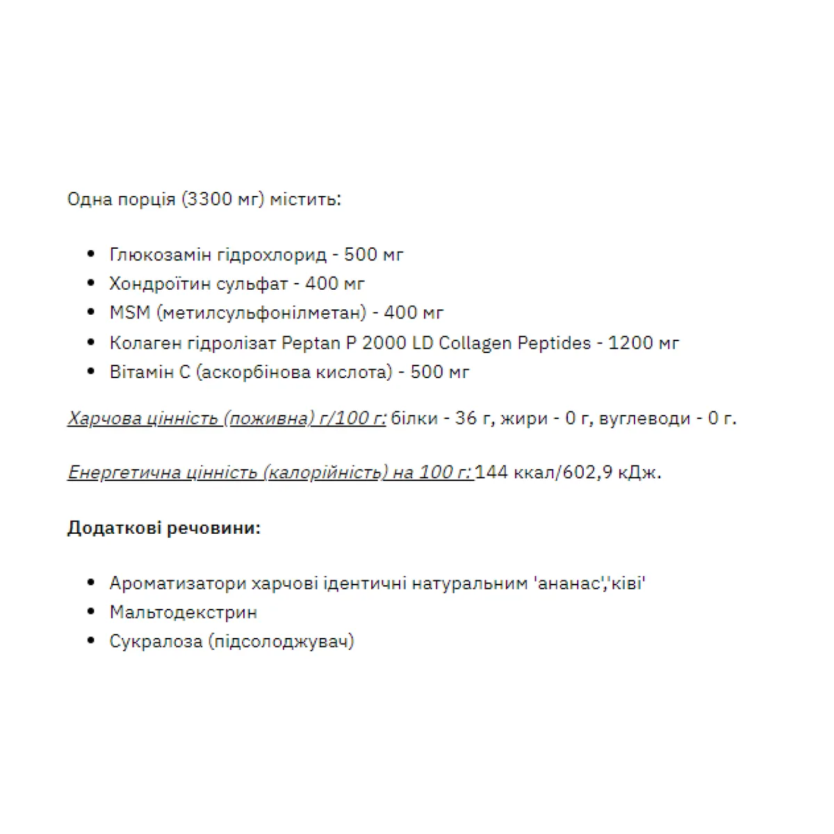 Stark Pharm Коллаген з Вітаміном C 300 г Ананасовий смак
