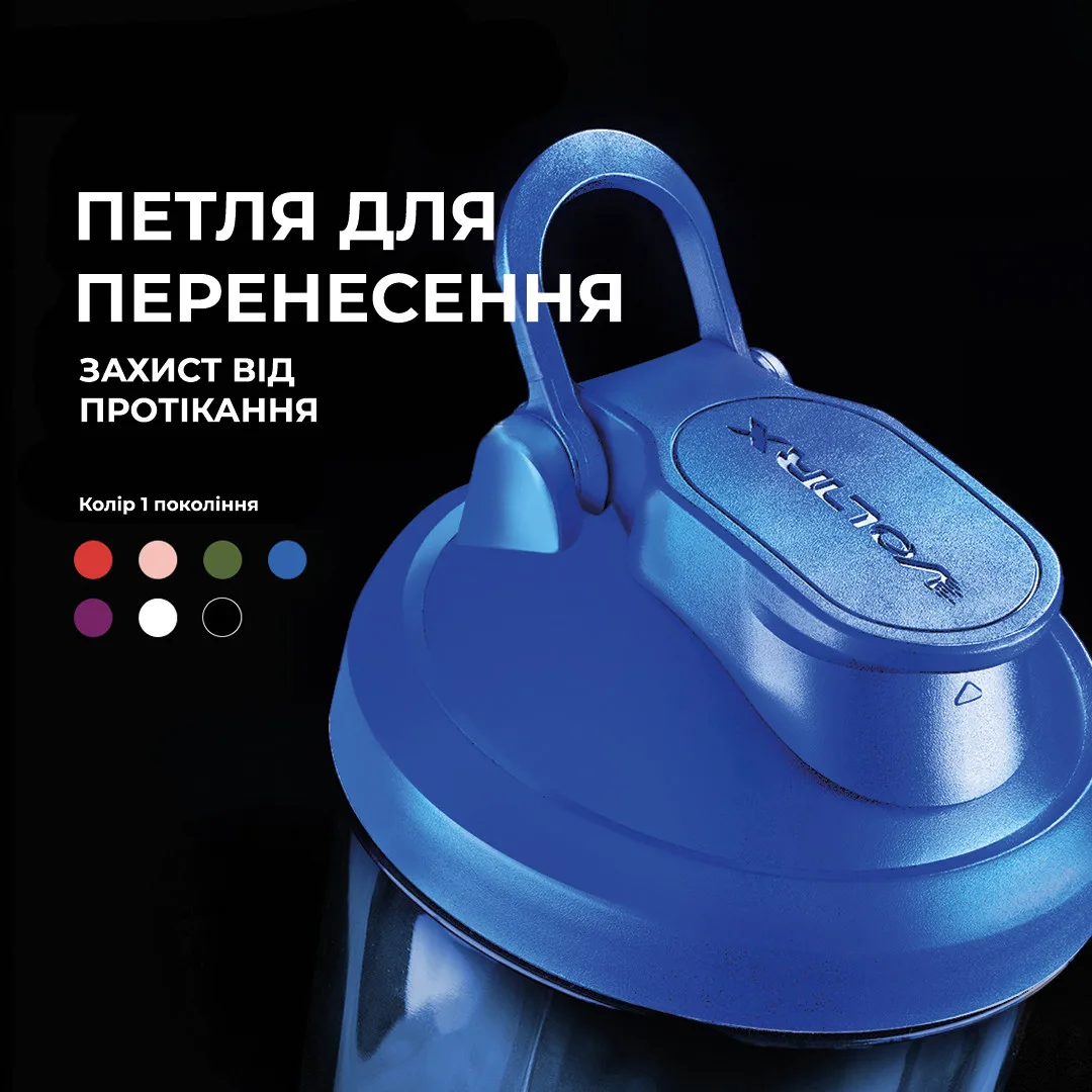 Шейкер електричний VOLTRX Tritan 600 мл Синій