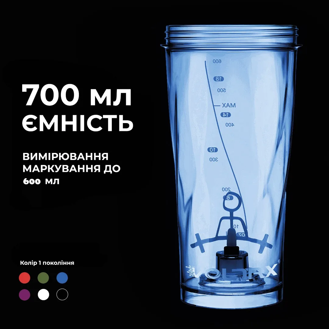 Шейкер електричний VOLTRX Tritan 600 мл Синій