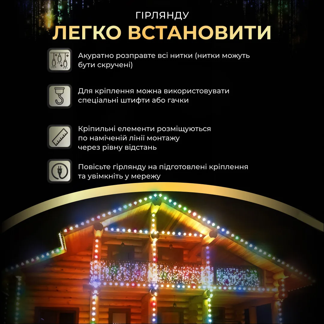 Вулична гірлянда бахрома 12 м 200 led чорний провід мультиколір