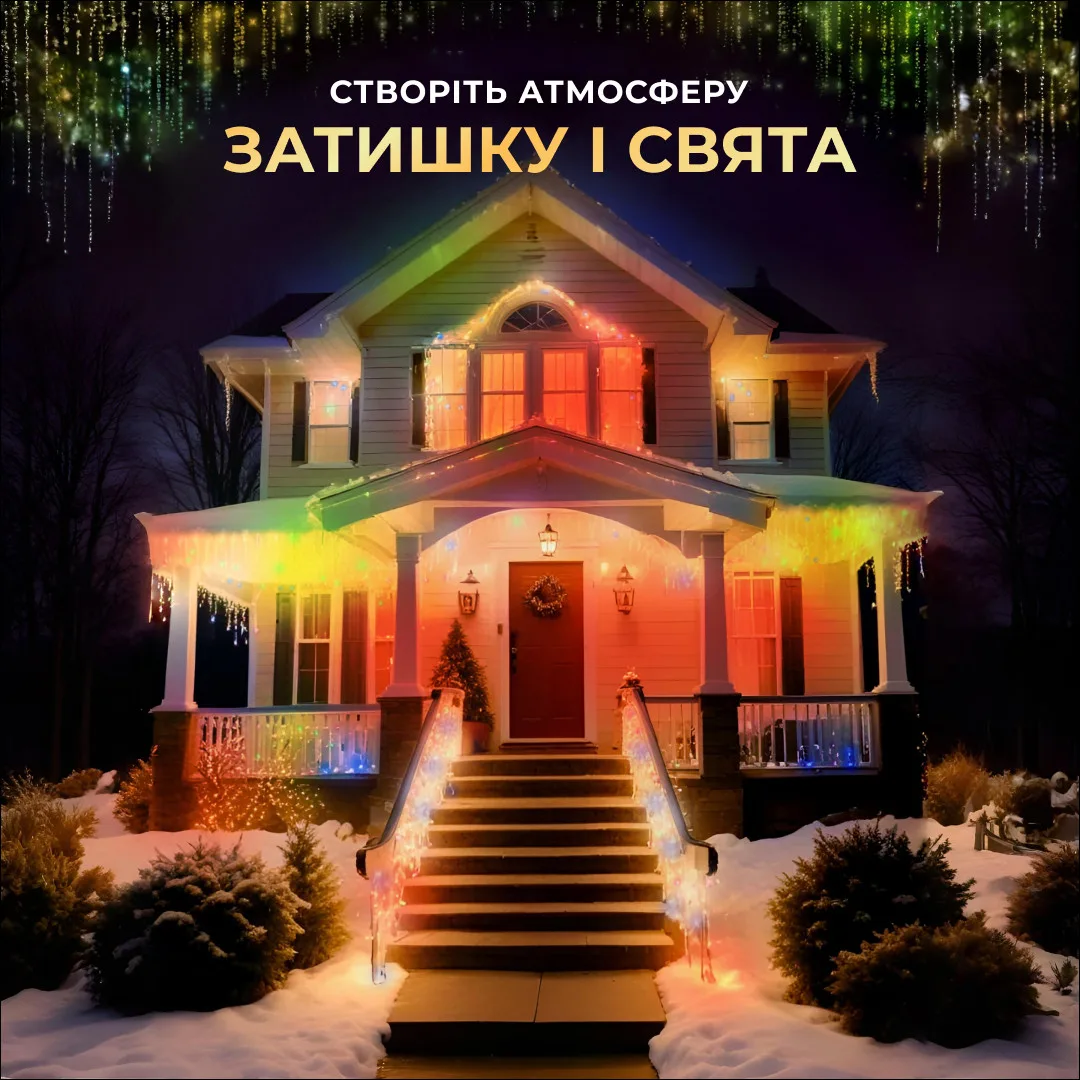 Вулична гірлянда бахрома 12 м 200 led чорний провід мультиколір