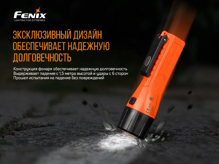 Ліхтар ручний вибухобезпечний Fenix пластиковий 167,5х49х24 мм білий