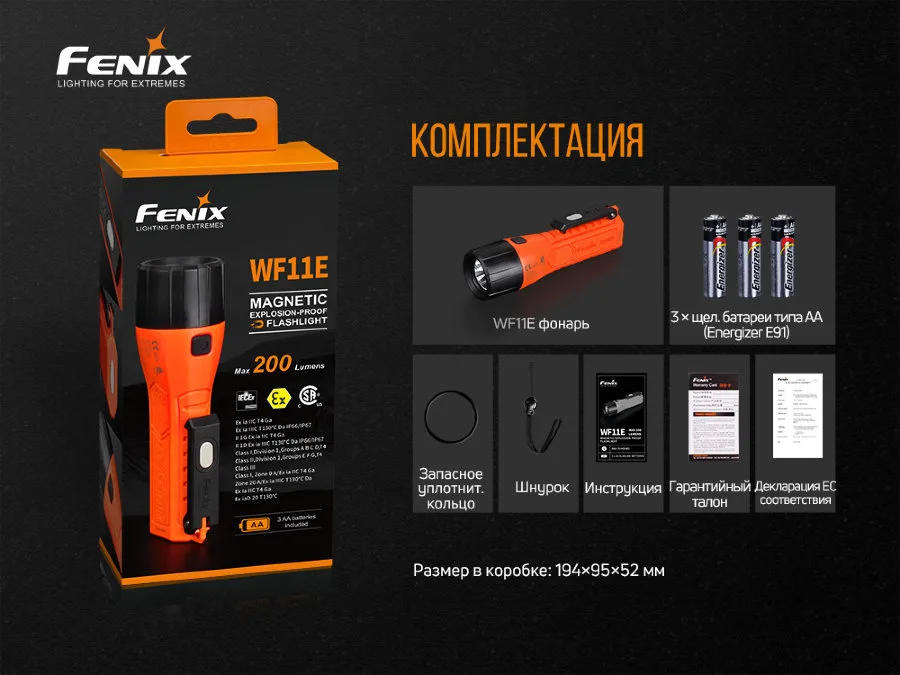 Ліхтар ручний вибухобезпечний Fenix пластиковий 167,5х49х24 мм білий