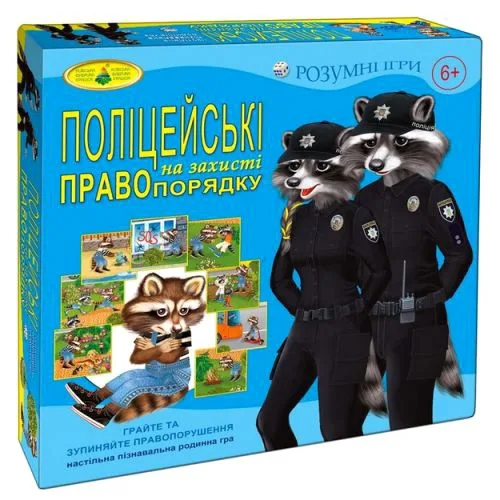 Игра Полицейские на защите правопорядка Киевская фабрика игрушек.
