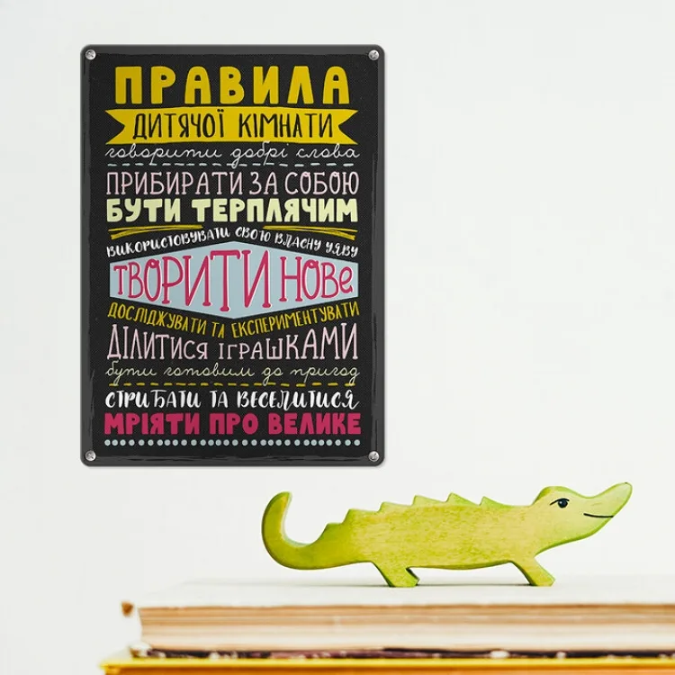 Табличка інтер'єрна метал 26х18,5 см чорна