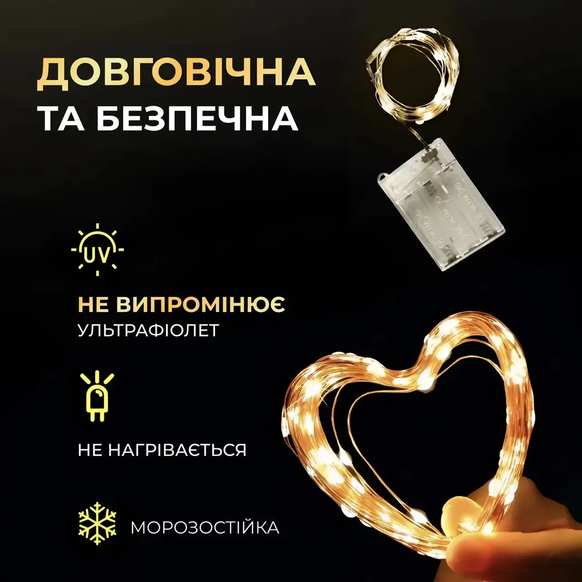 Гірлянда світлодіодна 10 м жовта на батарейках 100 led білий дріт