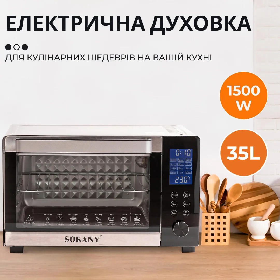 Електропіч настільна 35 л з грилем і таймером 1500 Вт чорна
