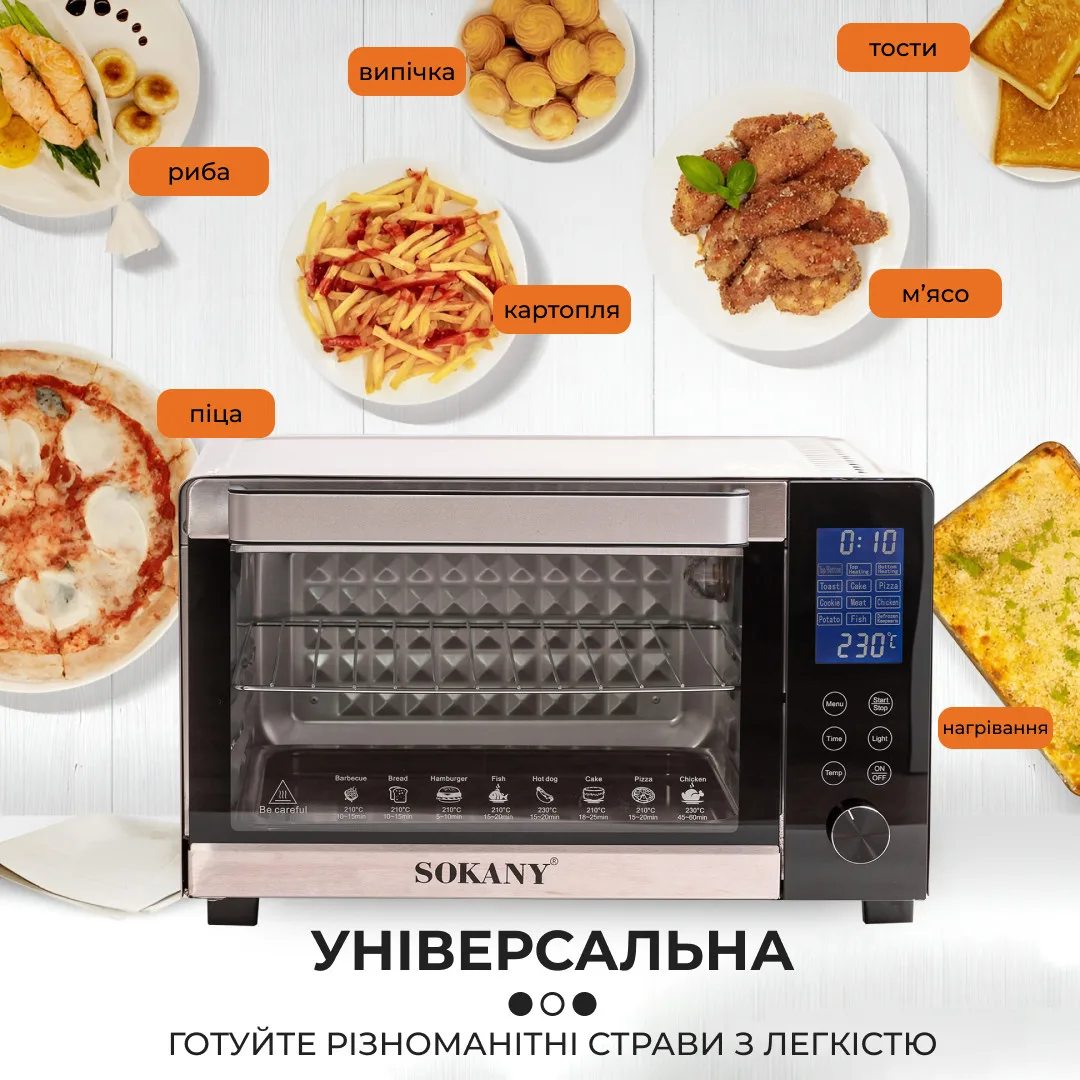 Електропіч настільна 35 л з грилем і таймером 1500 Вт чорна