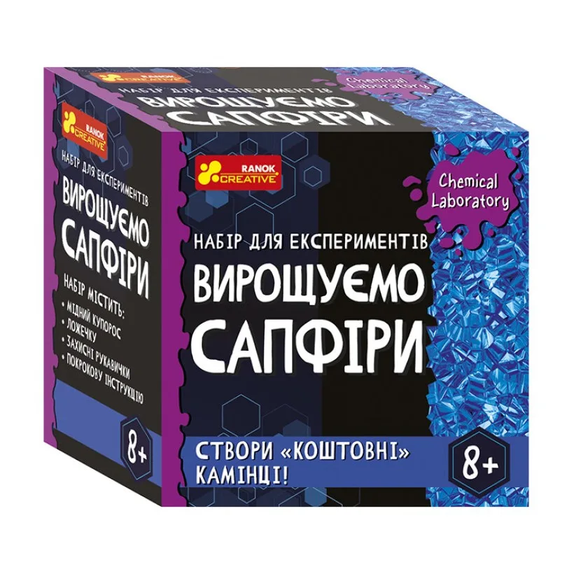 Набір для експериментів Ranok Creative мідний купорос 200 г з рукавичками та ложечкою