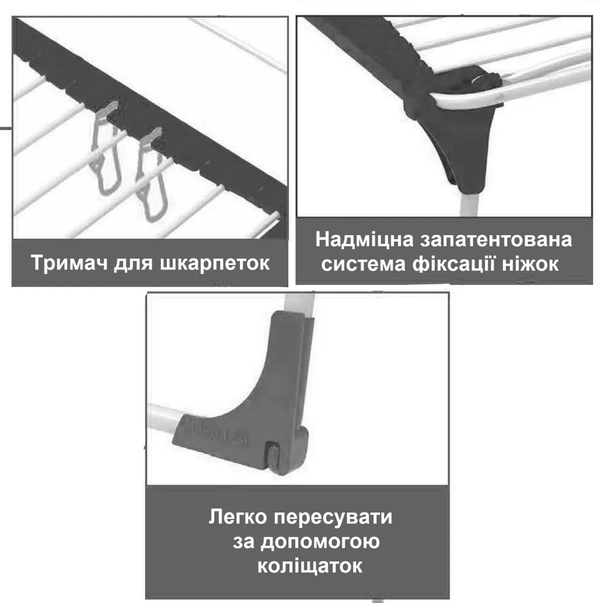 Сушарка для білизни Casa Si сталева 20 м біла