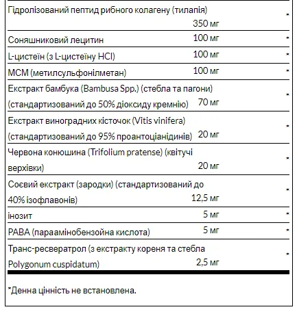 Ультра формула відновлення волосся Swanson 60 таблеток для волосся, шкіри та нігтів