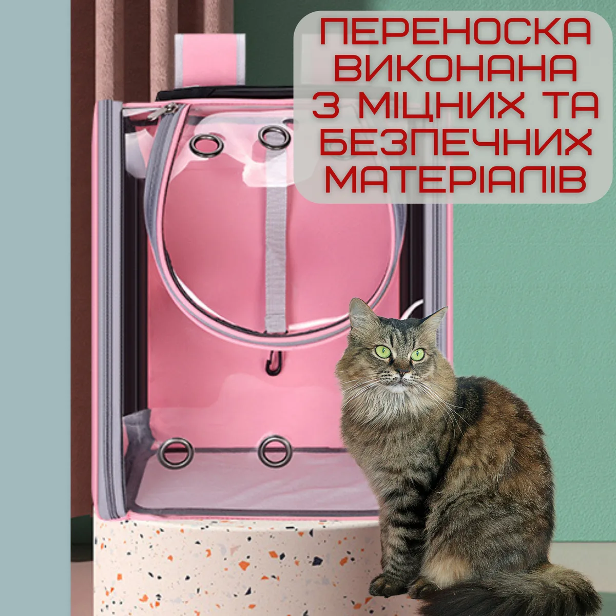 Прозорий рюкзак перенесення для котів та собак 39х33х21 см тканина Oxford 600D рожевий