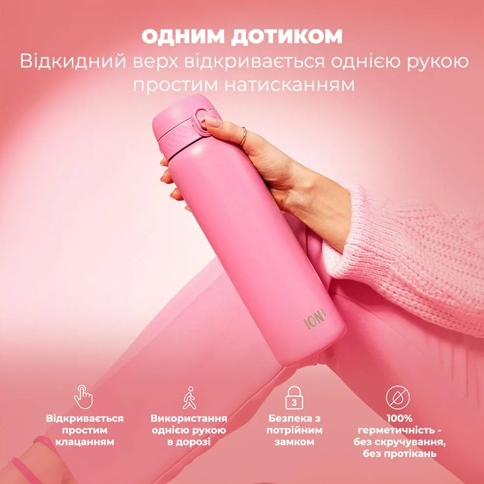 Пляшка для води ION8 нержавіюча сталь 920 мл рожевий