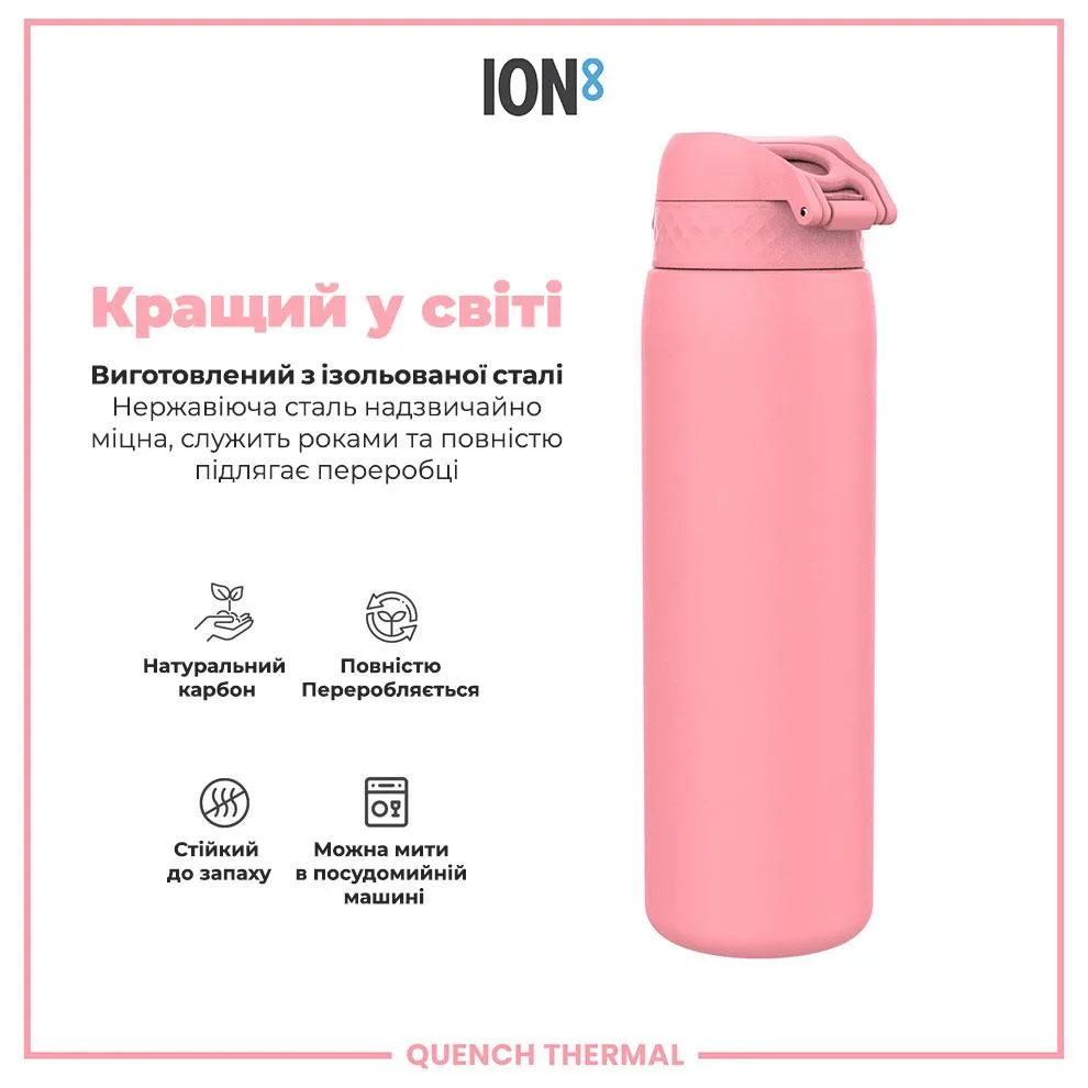 Пляшка для води ION8 нержавіюча сталь 920 мл рожевий